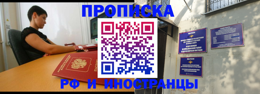 временная регистрация купить в Асбесте