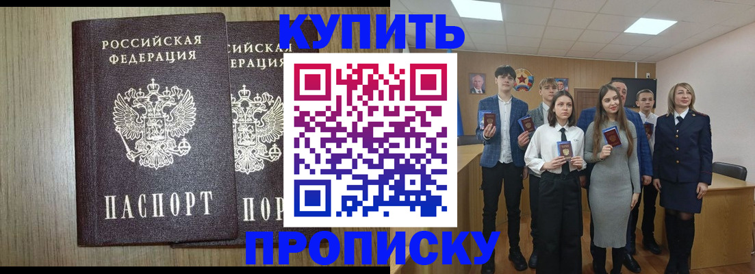 прописка гарантия в Асбесте