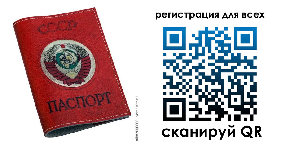 прописка законно в Асбесте