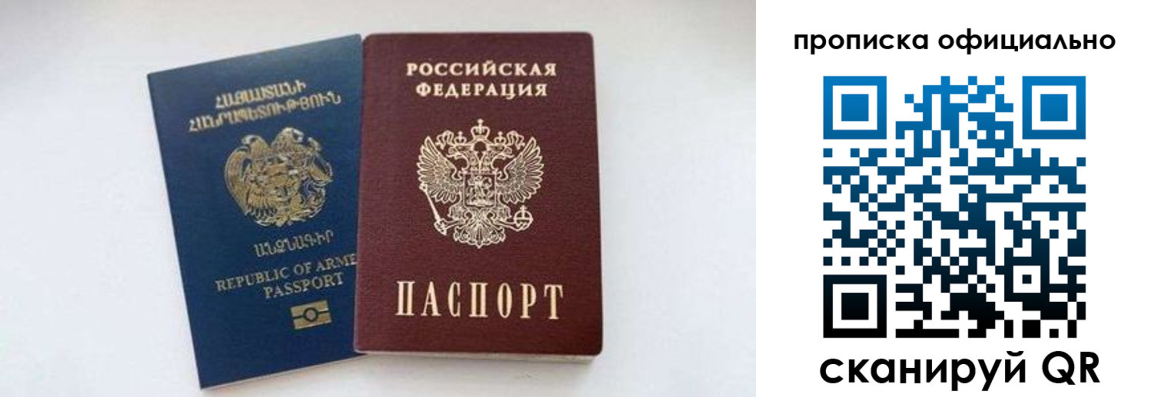 прописка 2025 в Асбесте