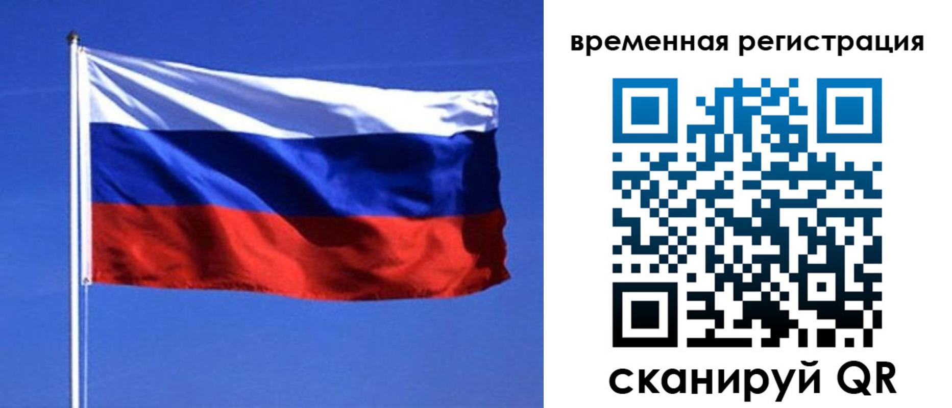 временная регистрация недорого в Асбесте