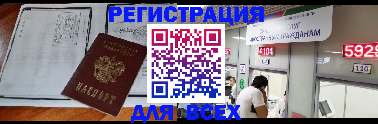 прописка в квартире в Асбесте