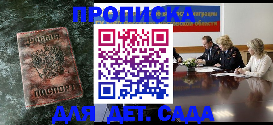 прописка поиск в Асбесте