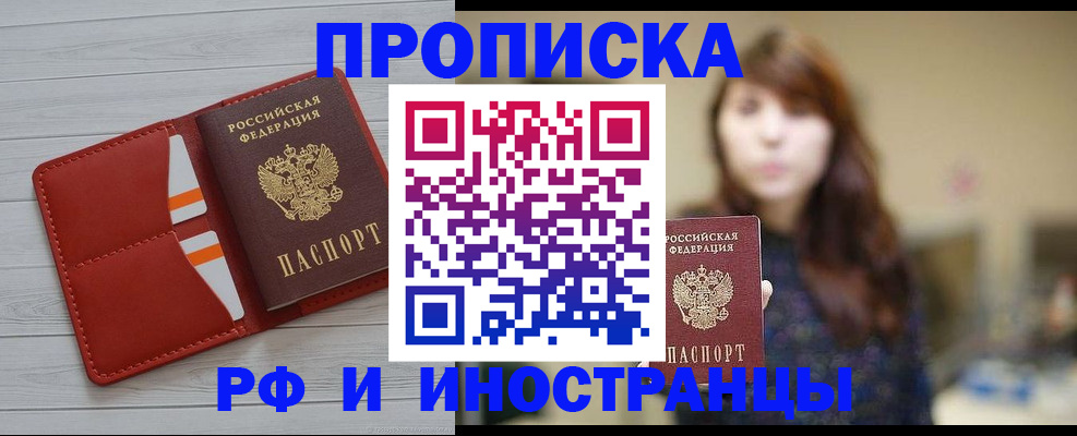 временная регистрация поиск в Асбесте