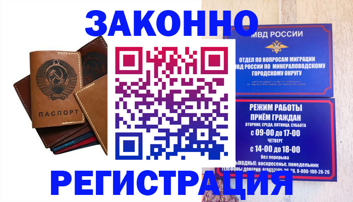 прописка для работы в Асбесте
