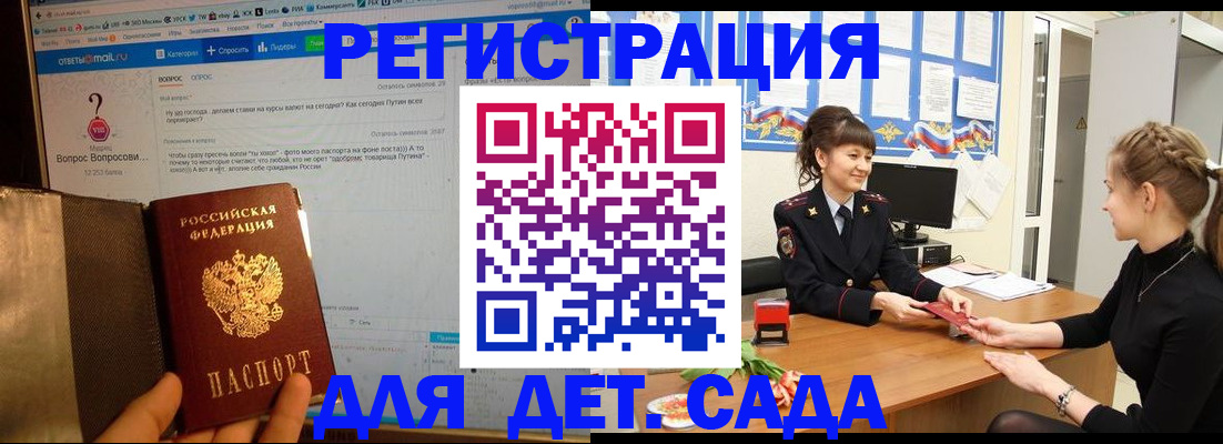 временная регистрация недорого в Асбесте