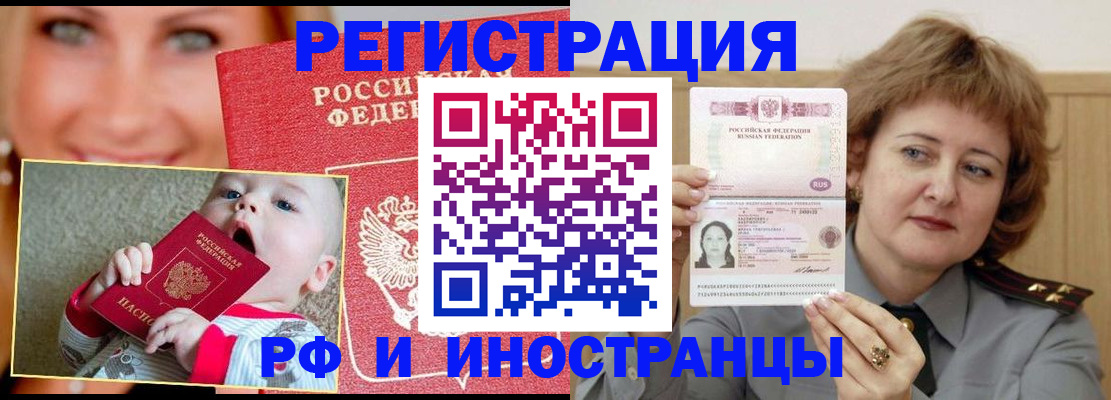 временная регистрация в Асбесте