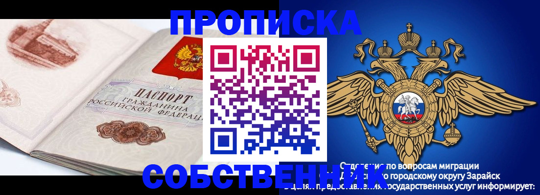 прописка для школы в Асбесте