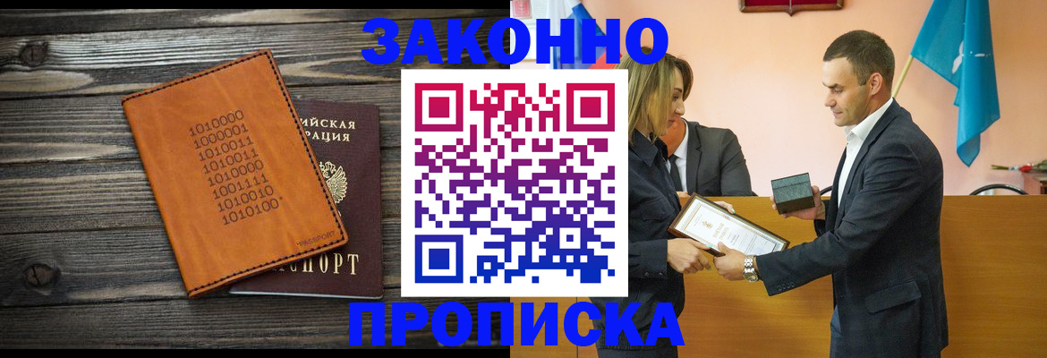 миграционный учет в Асбесте