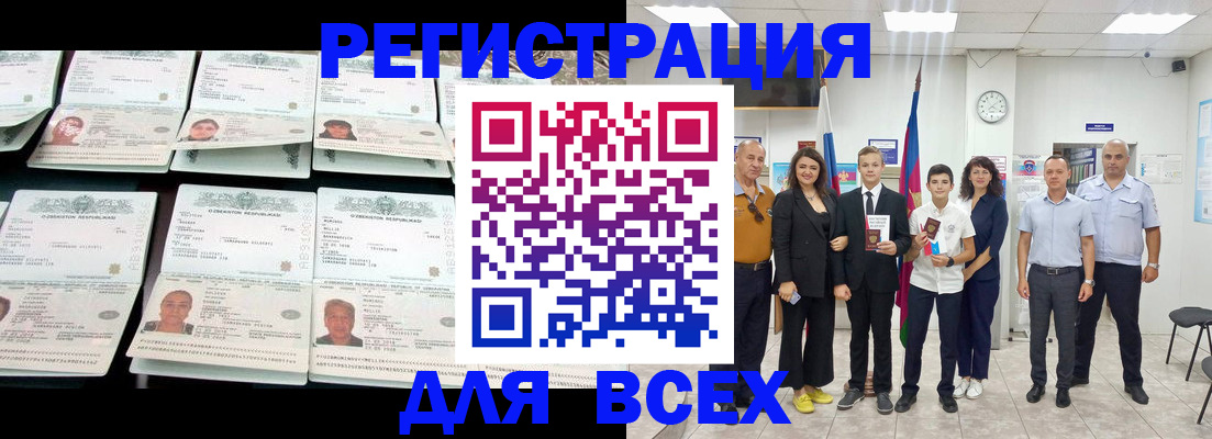 временная регистрация законно в Асбесте
