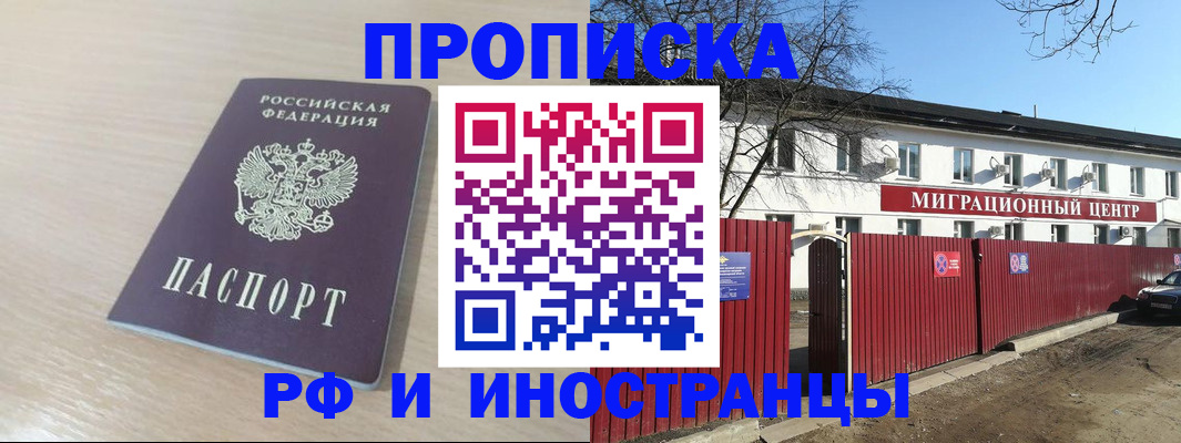 временная регистрация гарантия в Асбесте